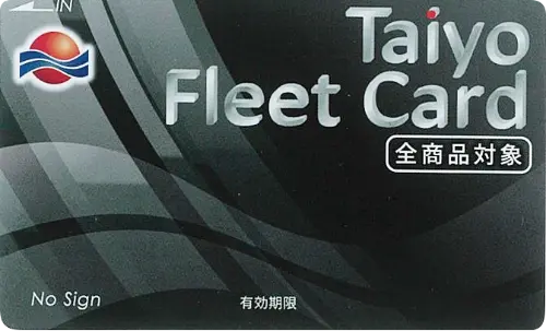 ガソリンカード